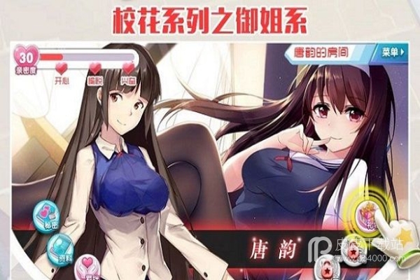 我的校花女友无限钻石版