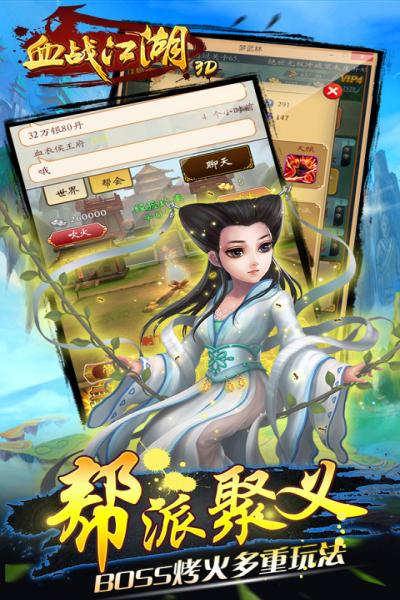 血战江湖3D无限金币版