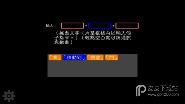 文字狱中文版