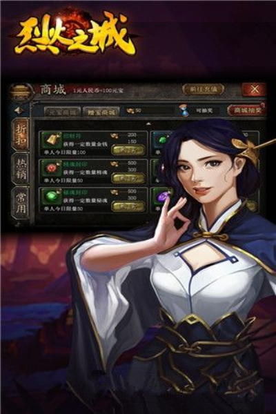 烈火之城无限金币版