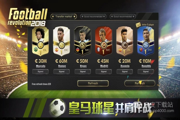 足球革命2018中文版