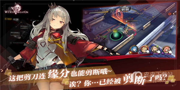 魔女兵器bilibili版