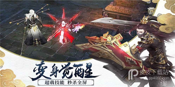 剑与天下手游3d版