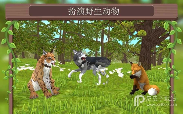 WildCraft汉化版