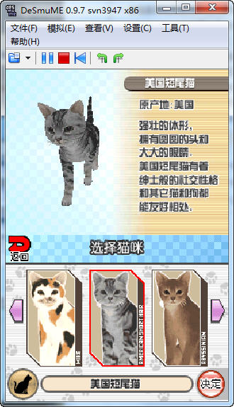 梦猫DS汉化版