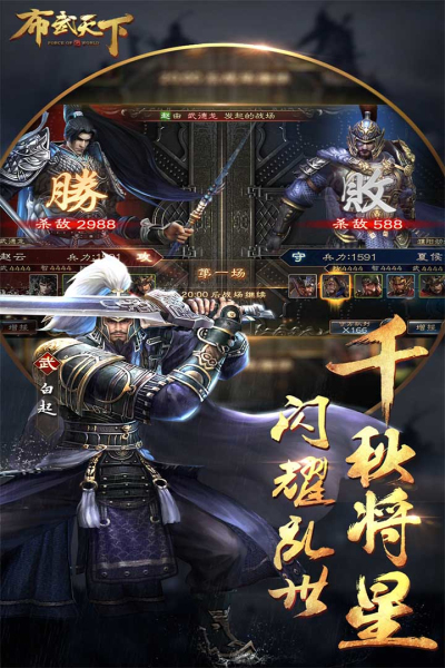 布武天下果盘版