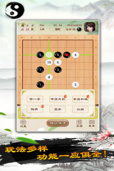 围棋九游版