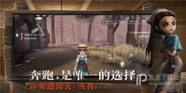 第五人格无限骰子版