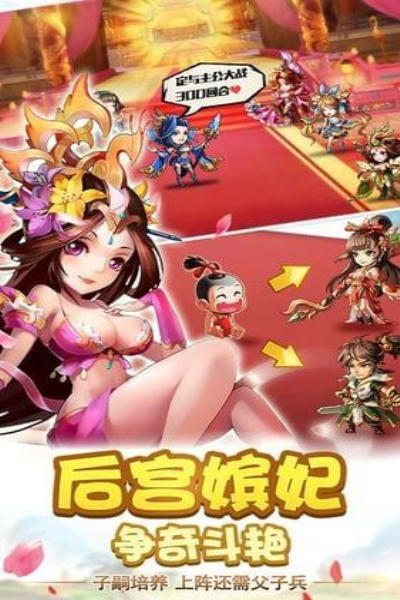 三国疯魔录