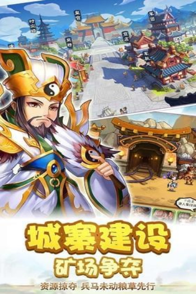 三国疯魔录果盘版