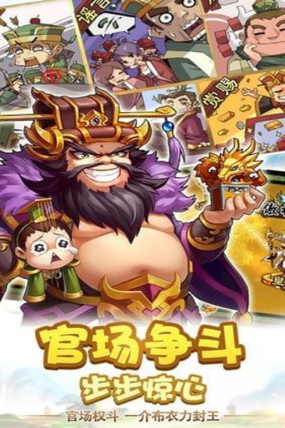 三国疯魔录果盘版