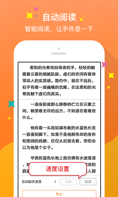 奇热小说破解版