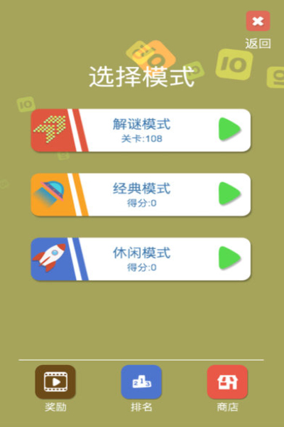 10点消消消