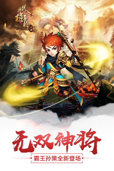 武神赵子龙九游版