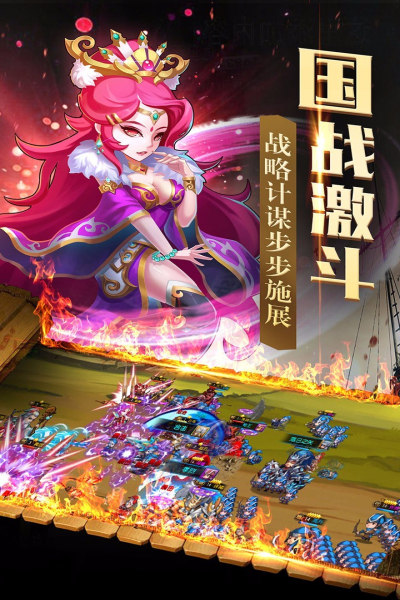 群英战三国（满V）果盘版