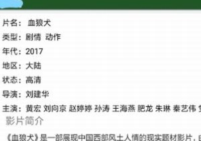 米云影视APP排行榜