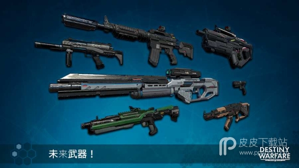 Destiny Warfare完全解锁版