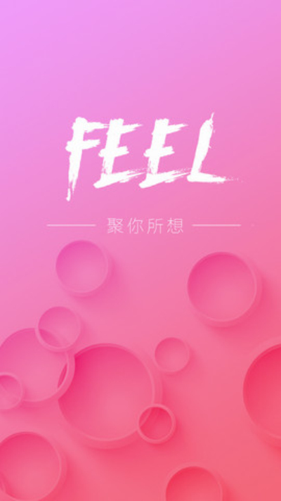 Feel盒子