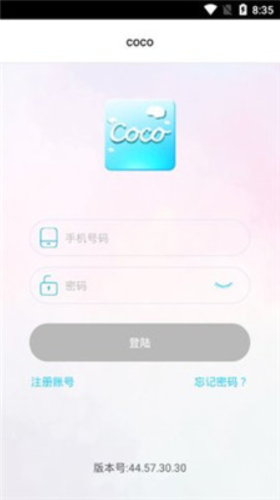 coco直播宝盒