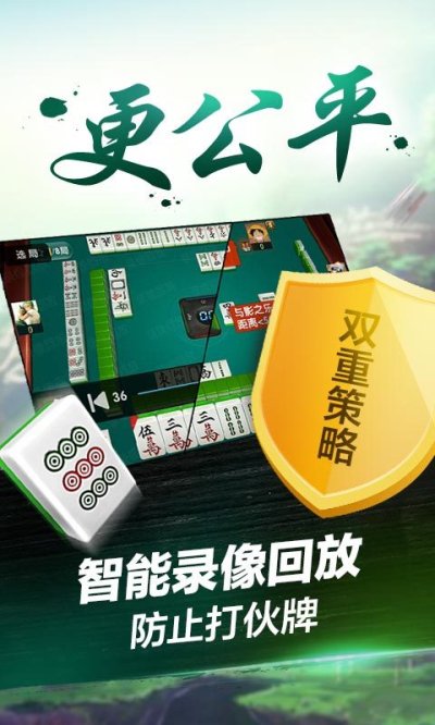 微乐辽宁麻将正版