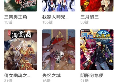 小说漫画二合一的神器APP排行榜