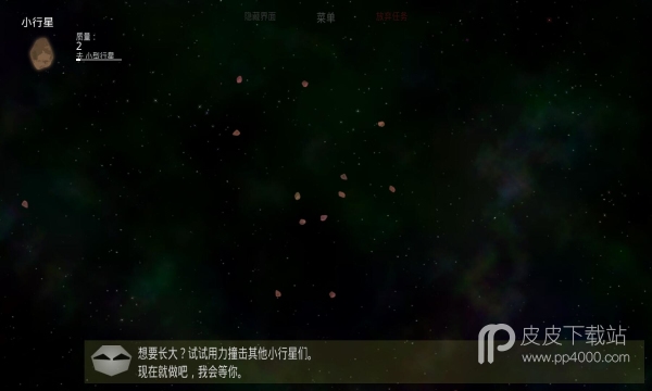 太阳系行星2汉化版