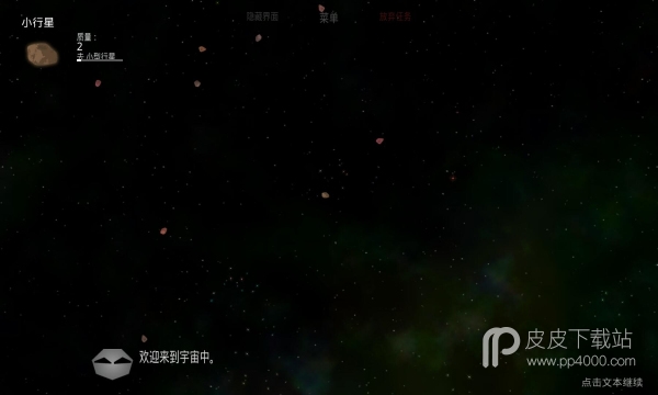 太阳系行星2