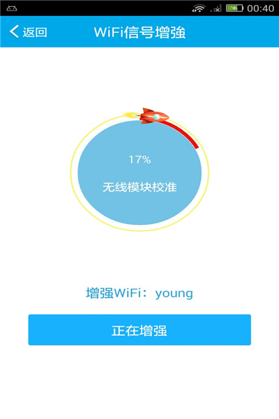 万能WiFi钥匙