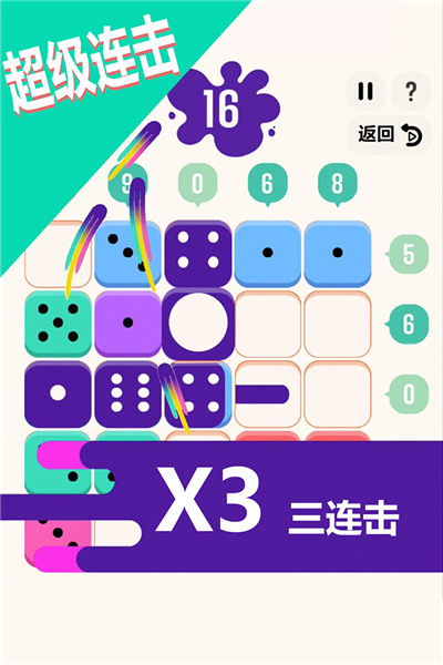 合成10：数字消除大作战九游版