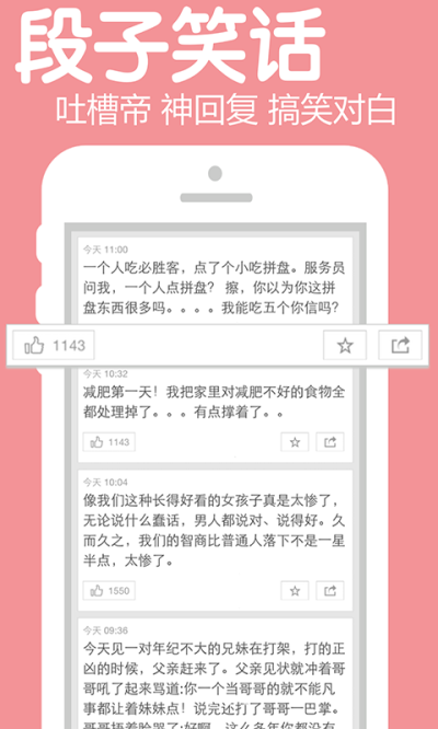 聚内涵Pro