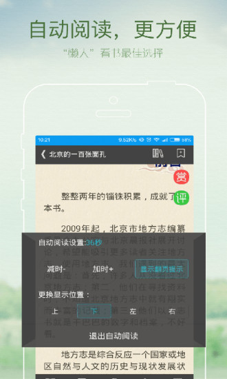 GGBook看书