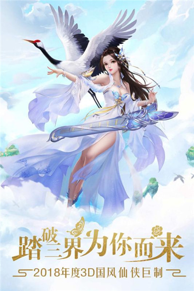 幻灵仙境新春版