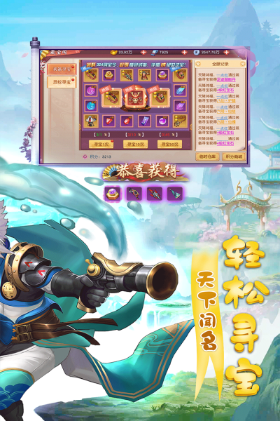 天仙月九游版