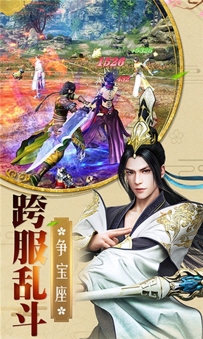 梦回仙剑BT版