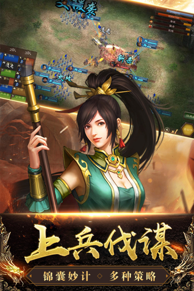 三国列传折扣版最新版