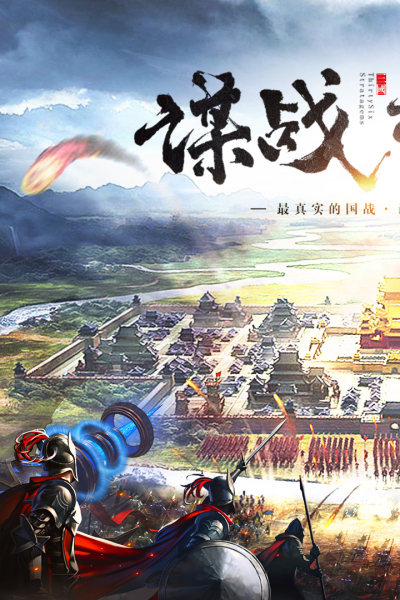 三国列传折扣版最新版