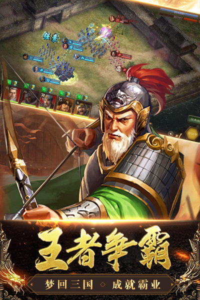 三国列传折扣版最新版