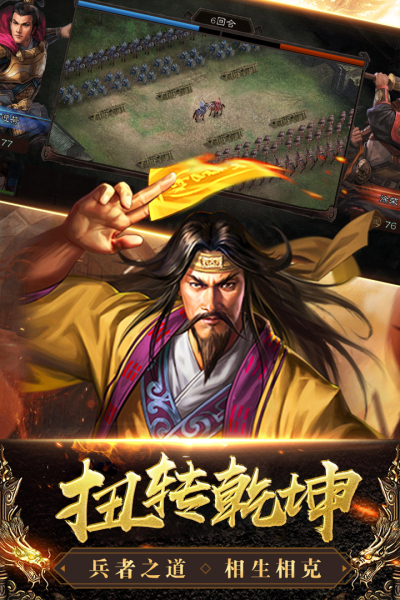 三国列传折扣版最新版