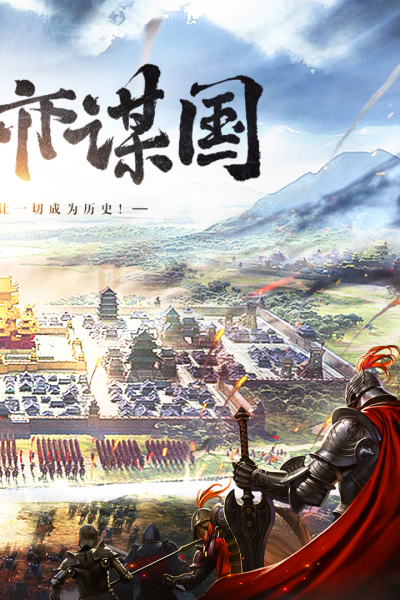 三国列传折扣版最新版