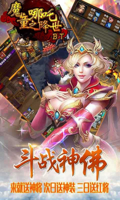 魔童之哪吒降世BT版