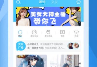 连麦语音APP排行榜