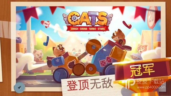 C.A.T.S.内购破解版