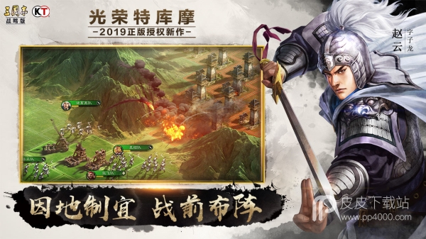 三国志战略版无限元宝版