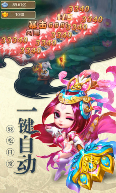 大圣轮回梦幻单机版