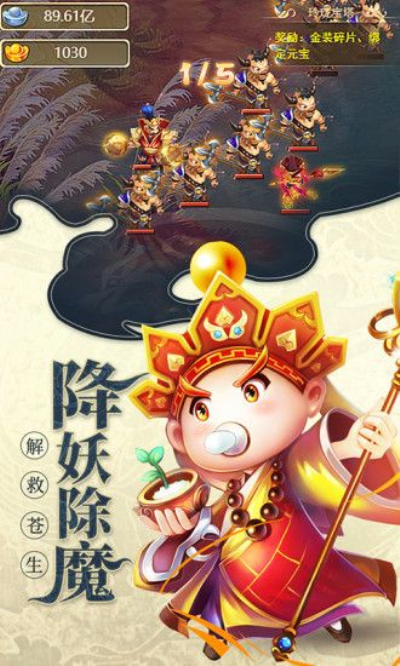 大圣轮回梦幻单机版