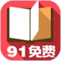 91免费小说