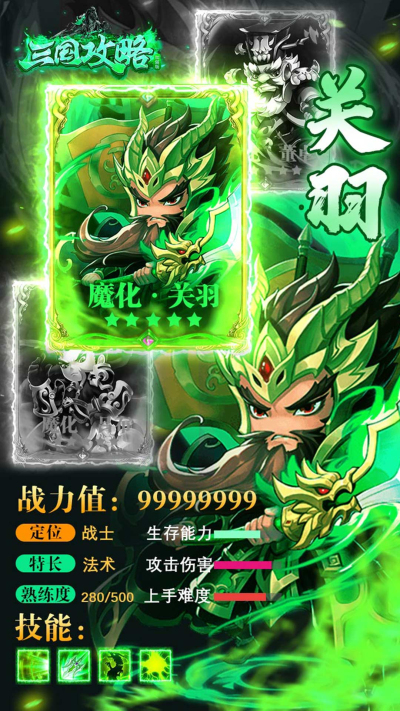 三国攻略加强版BT果盘版