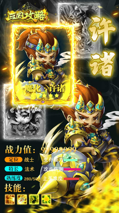 三国攻略加强版BT果盘版