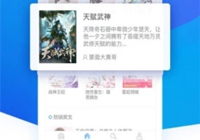 畅读小说浏览器APP排行榜