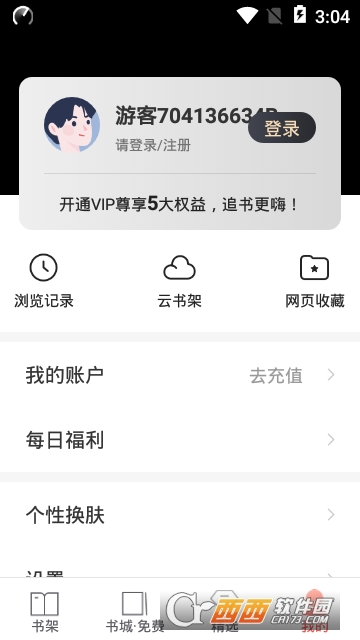 搜狗阅读旧版离线阅读